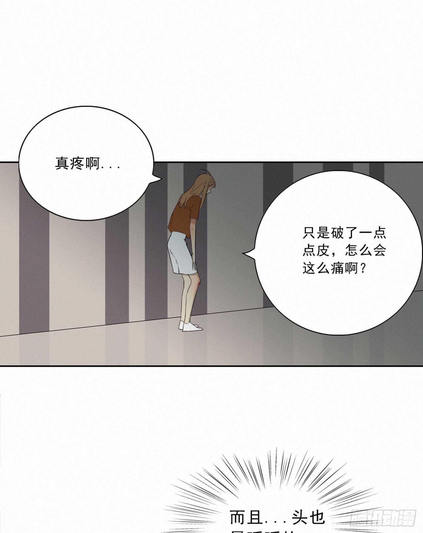 情敌相见(1/2)-第10话