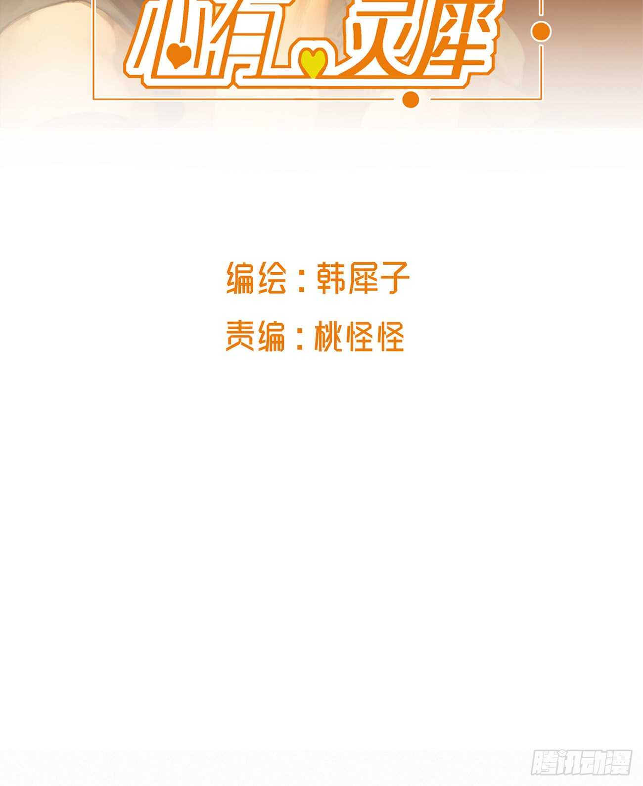 情敌相见(1/2)-第10话