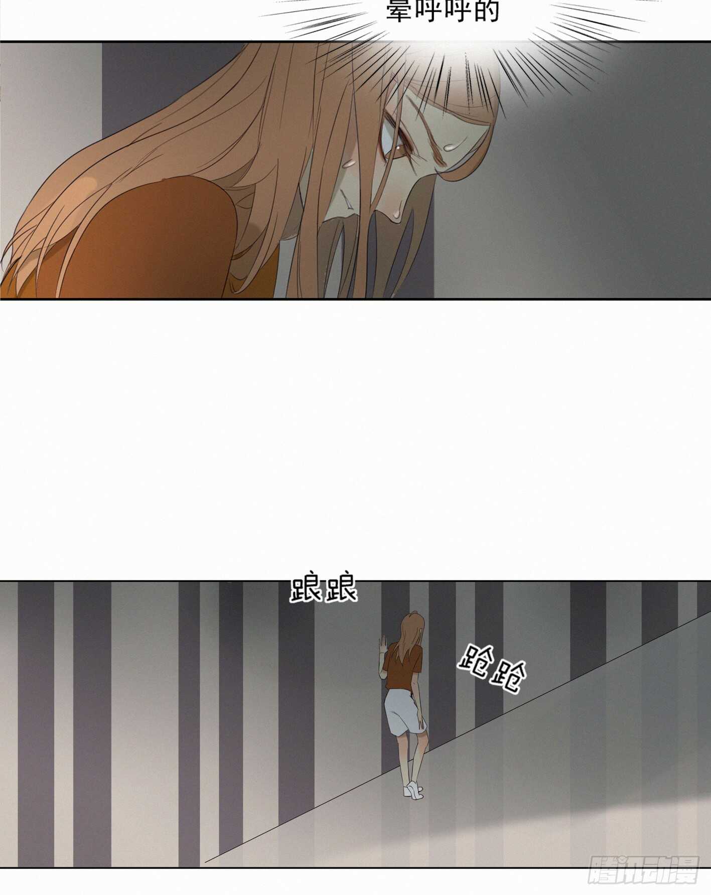 情敌相见(1/2)-第10话