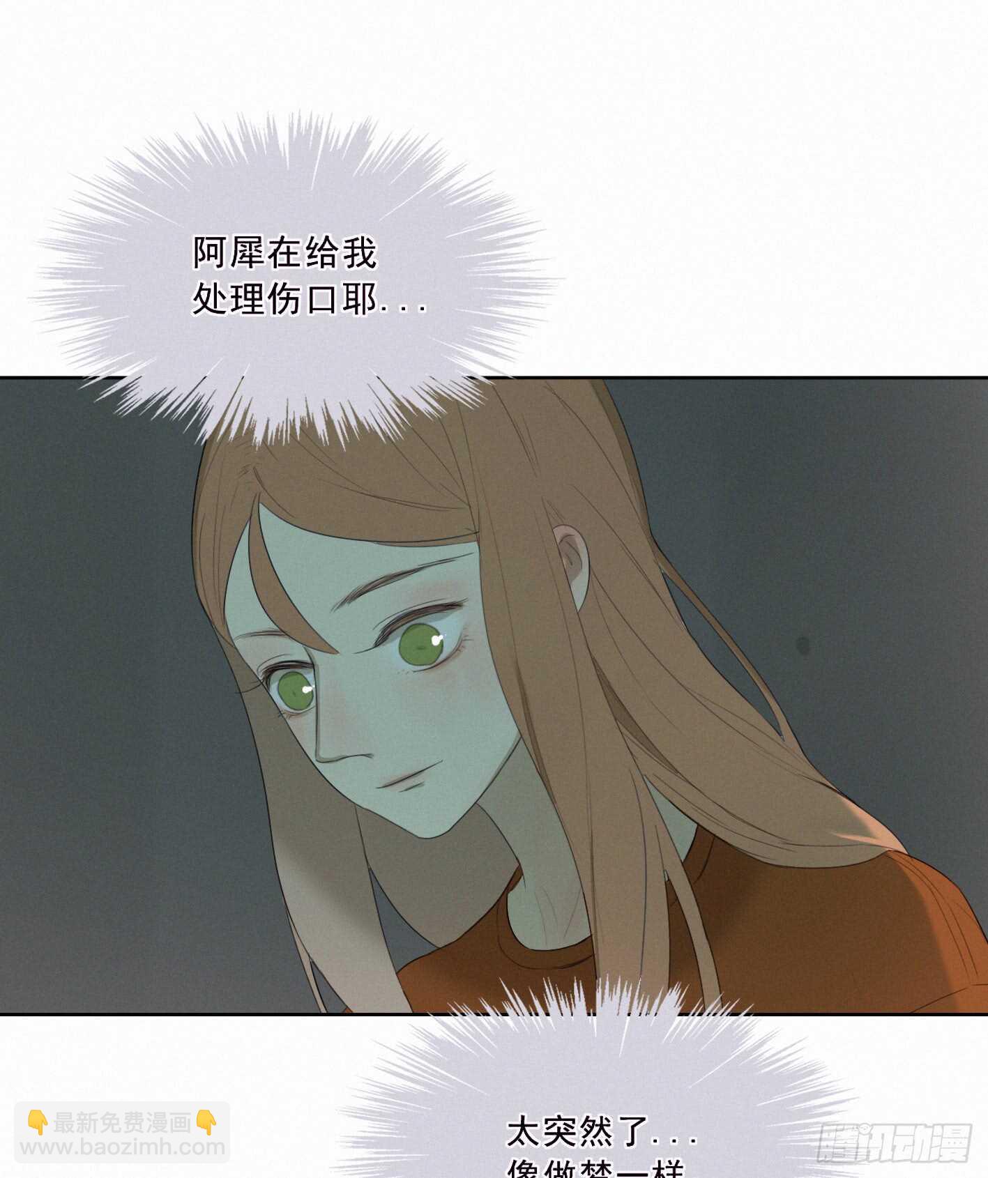 情敌相见(1/2)-第10话