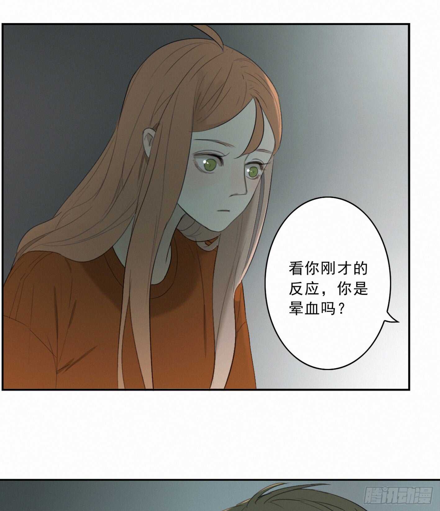 情敌相见(1/2)-第10话