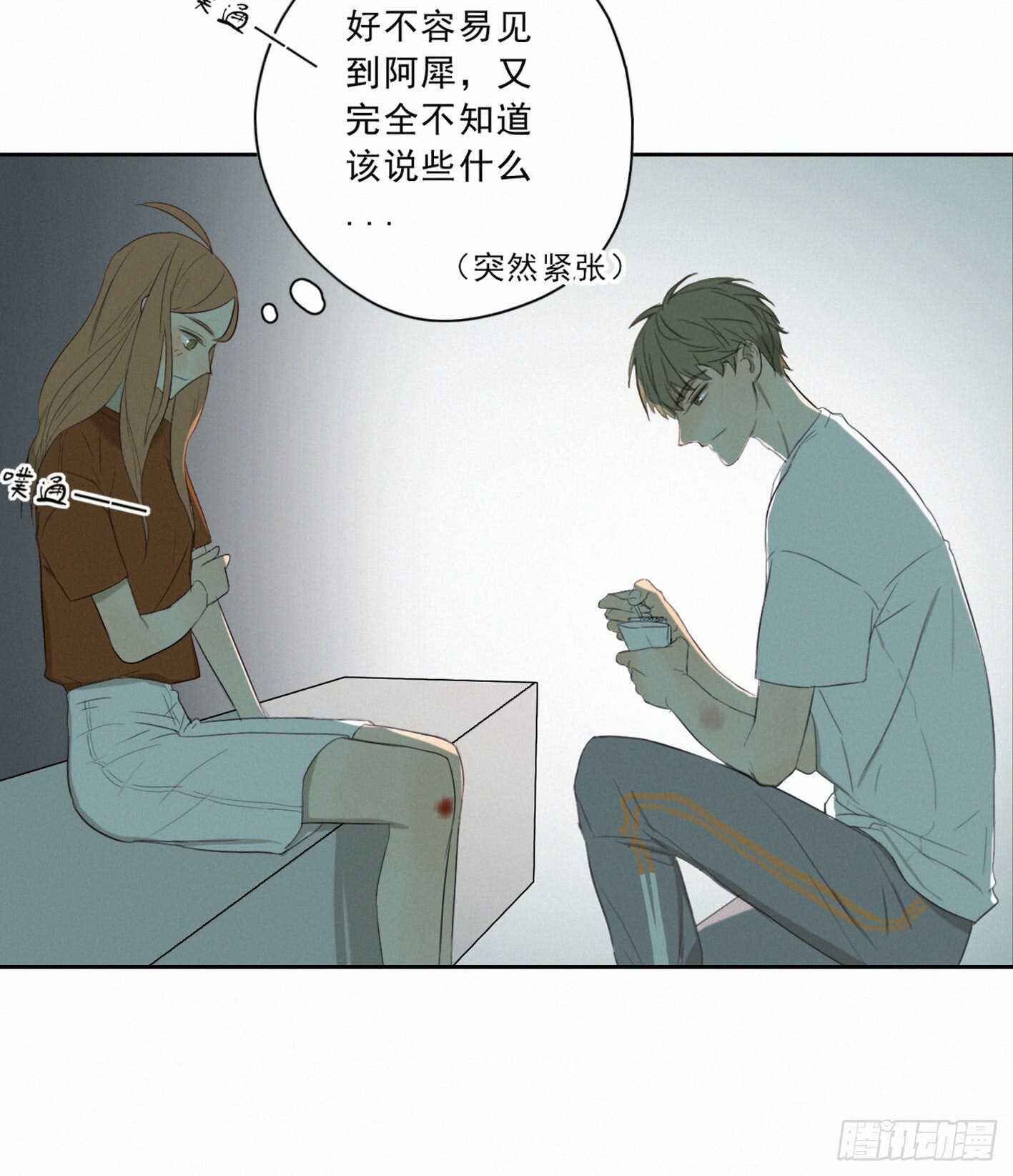 情敌相见(1/2)-第10话