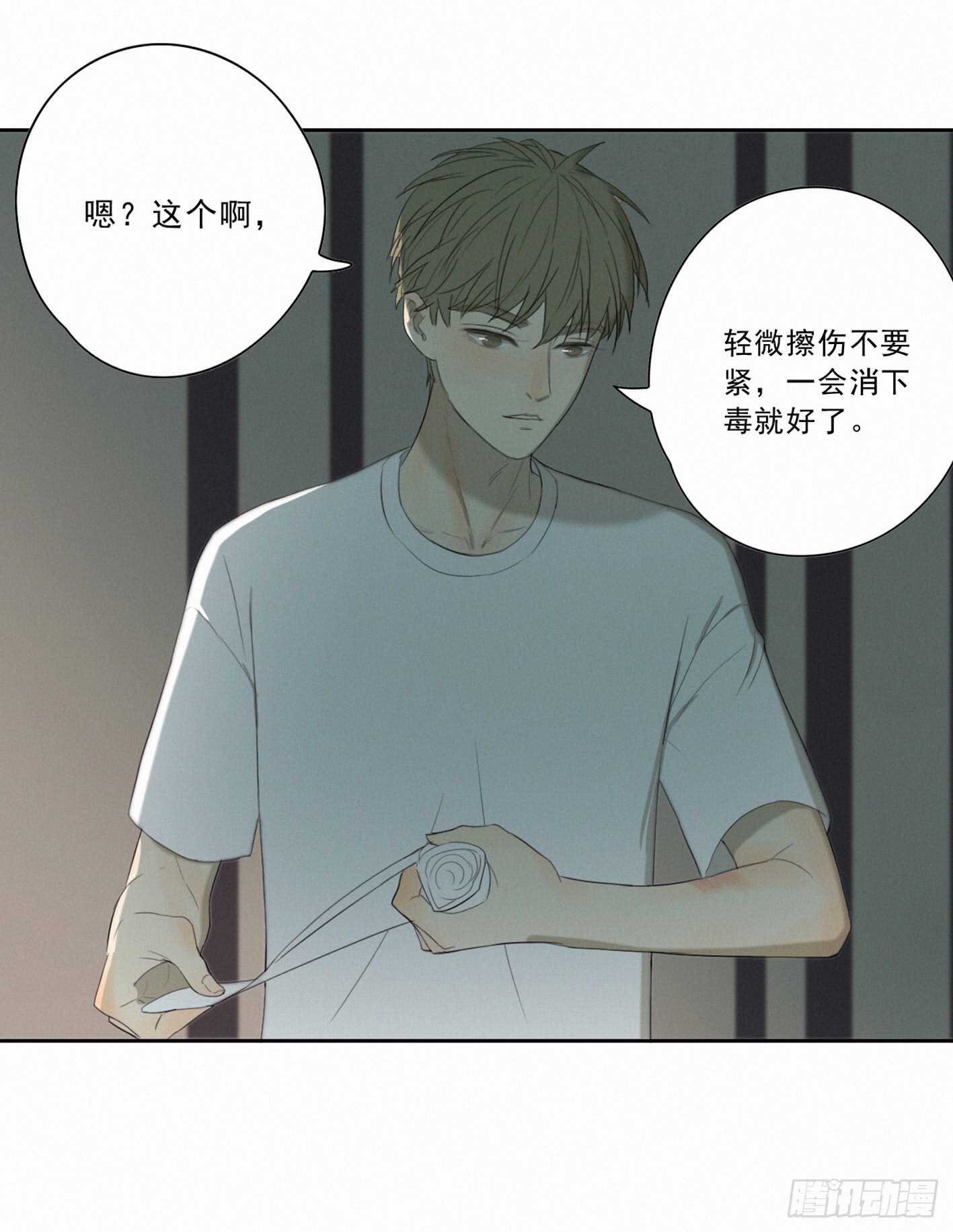 情敌相见(1/2)-第10话