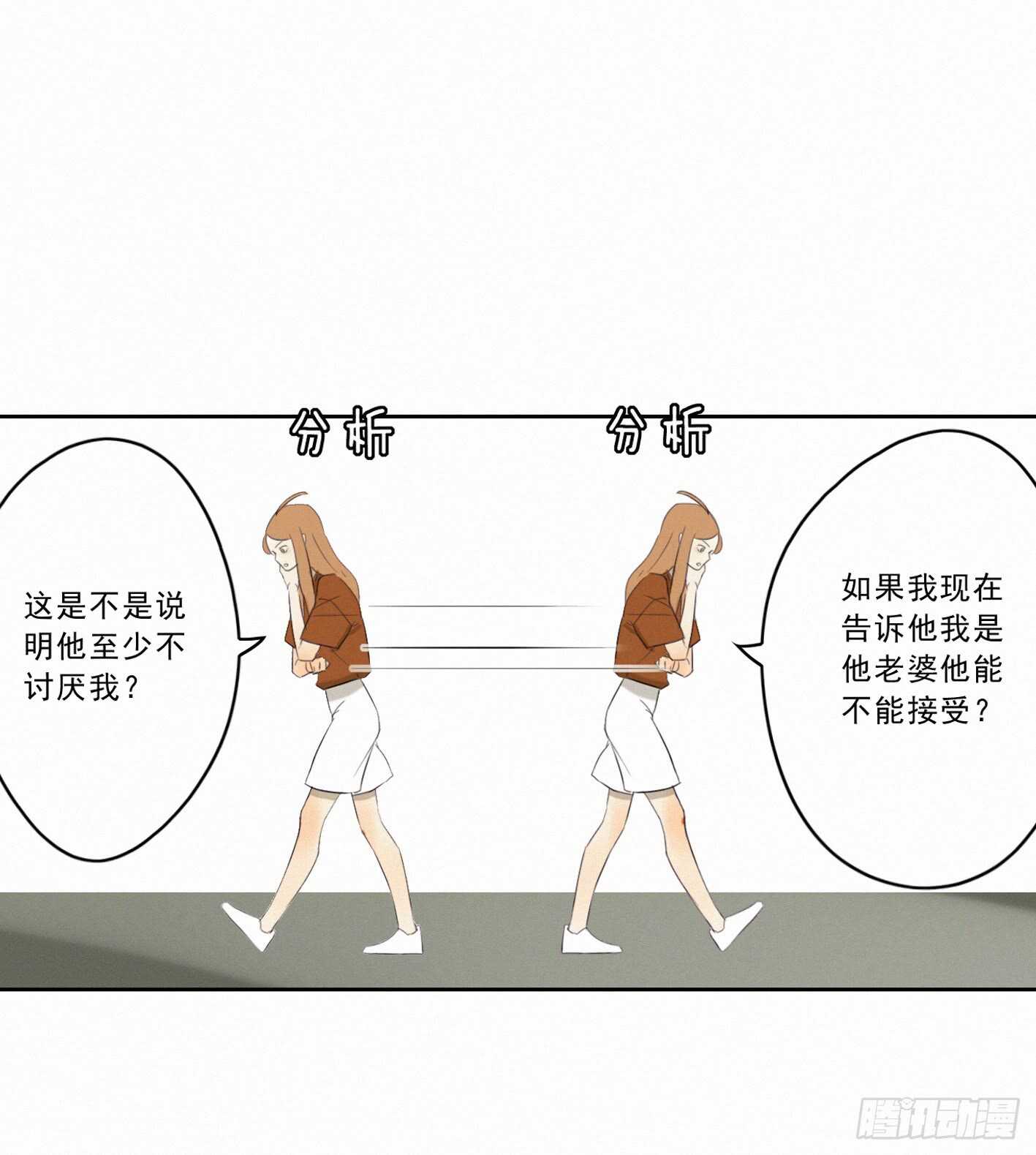 情敌相见(1/2)-第10话