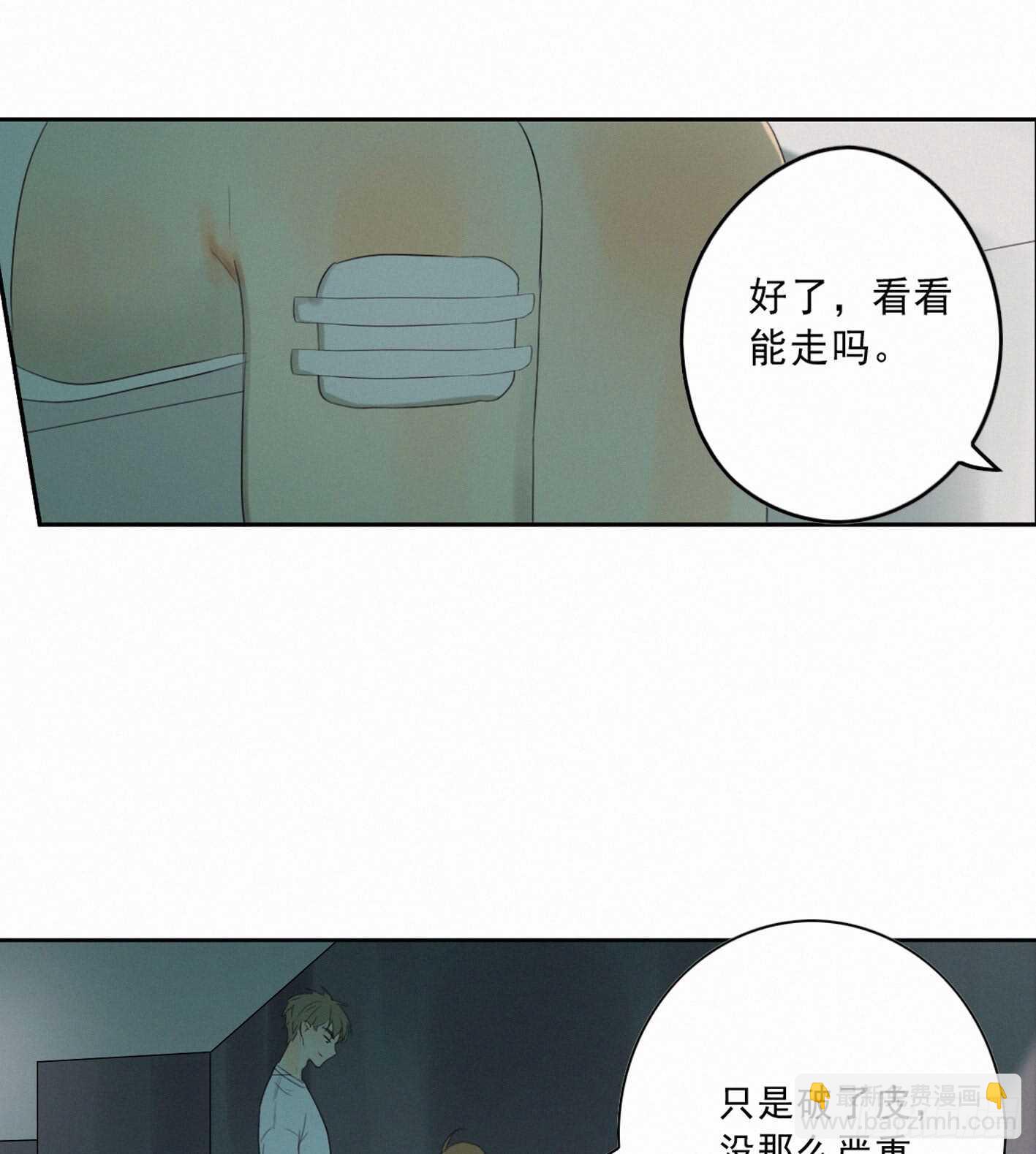 情敌相见(1/2)-第10话