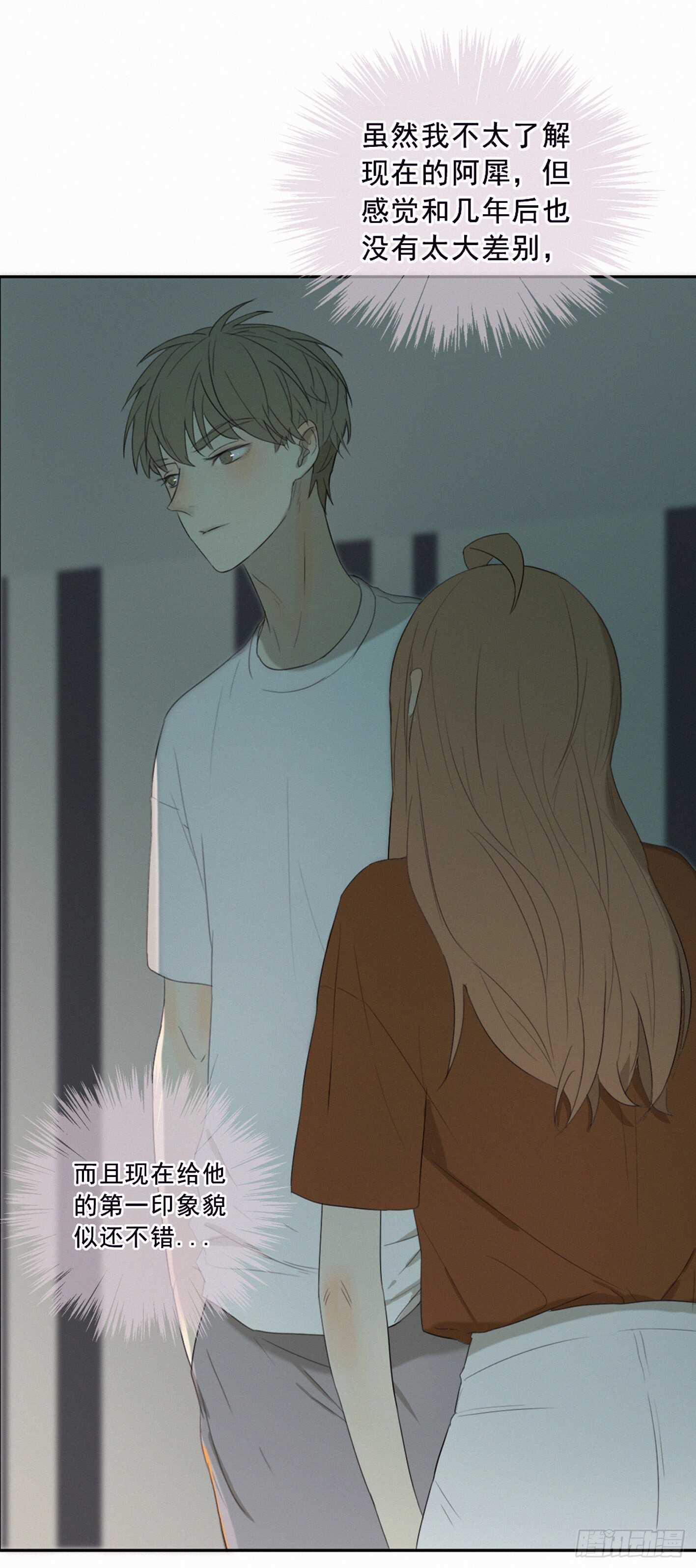 情敌相见(1/2)-第10话