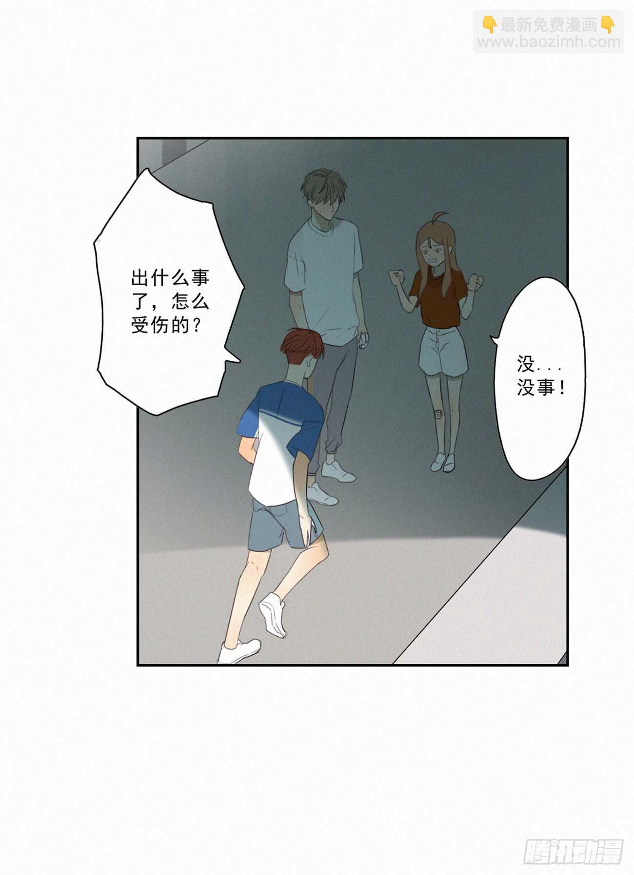 情敌相见(1/2)-第10话