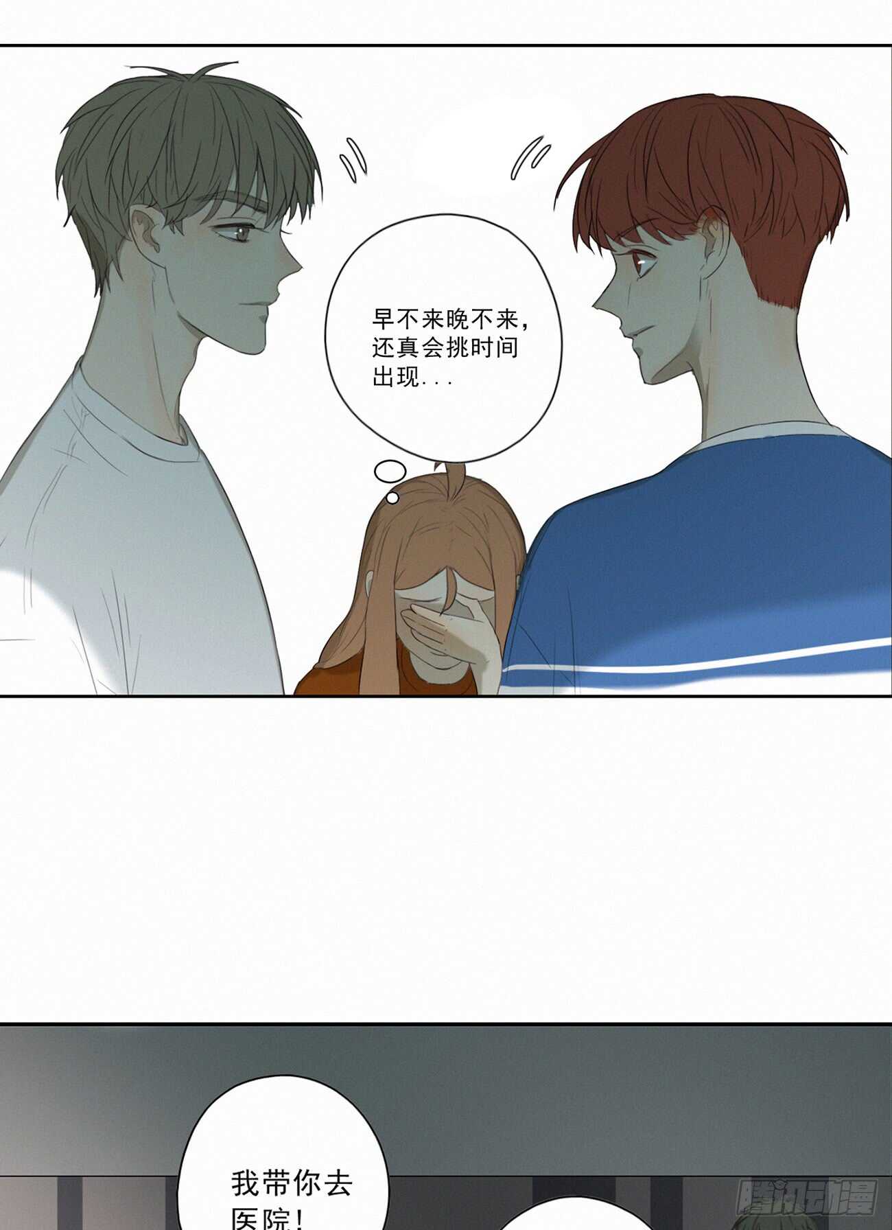 情敌相见(1/2)-第10话