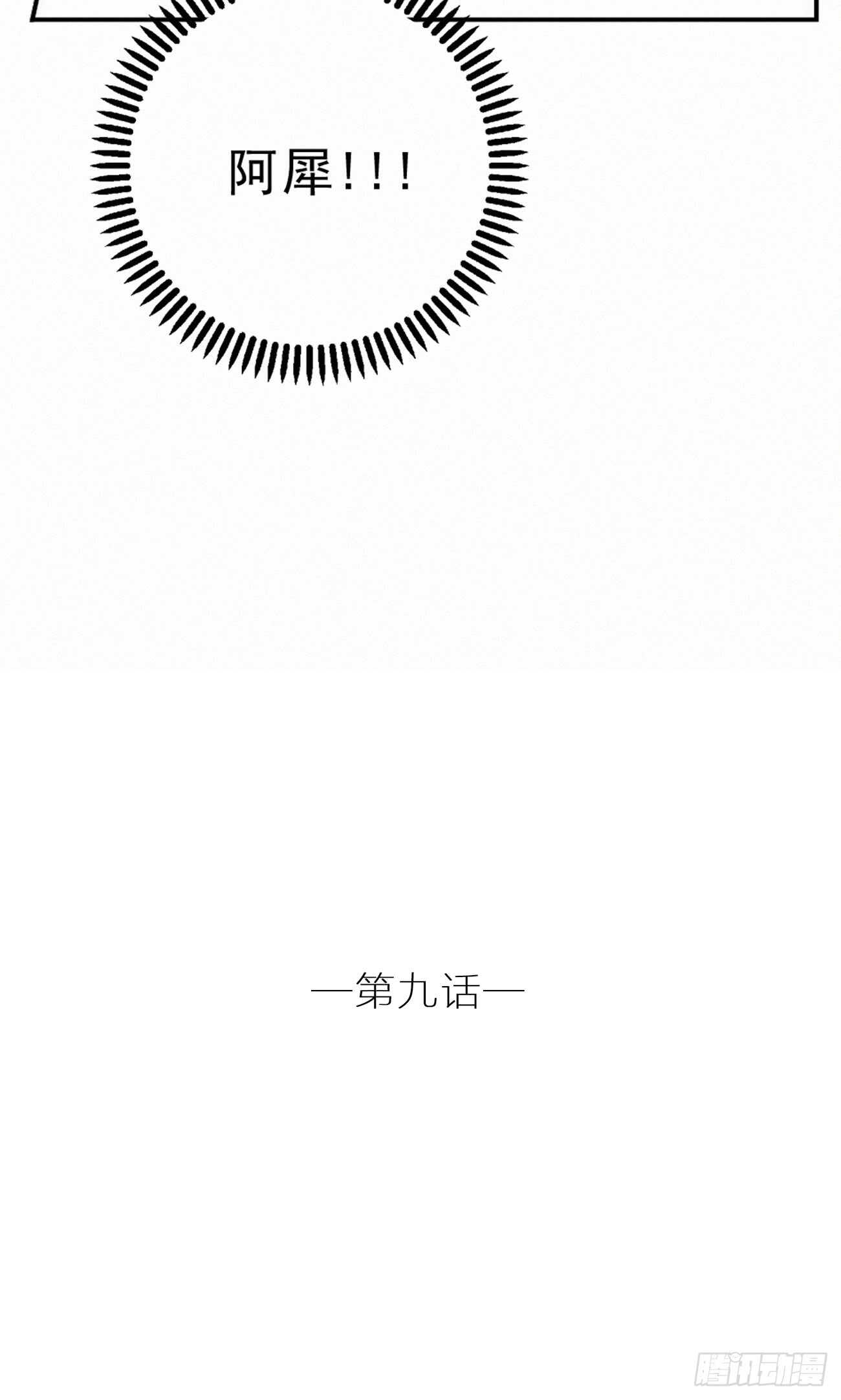 情敌相见(1/2)-第10话