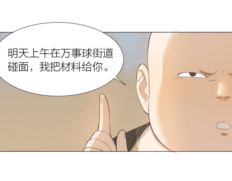 第17话 囚禁的他(1/2)-第18话