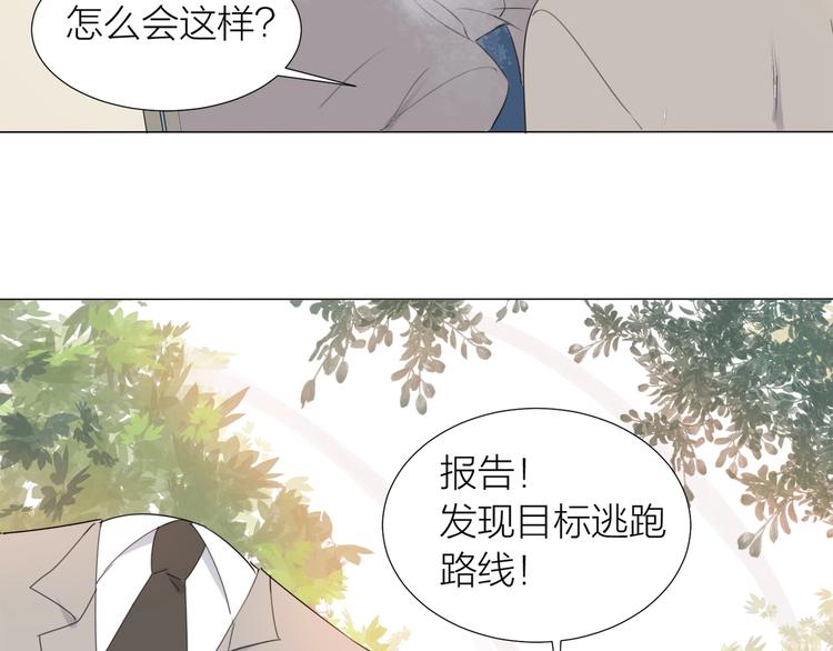 第17话 囚禁的他(1/2)-第18话