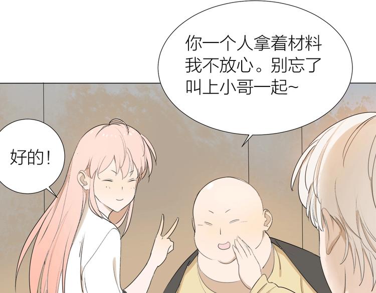 第17话 囚禁的他(1/2)-第18话