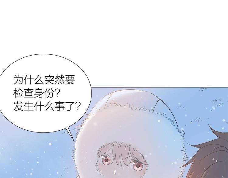 第17话 囚禁的他(1/2)-第18话