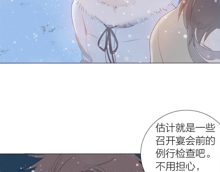 第17话 囚禁的他(1/2)-第18话