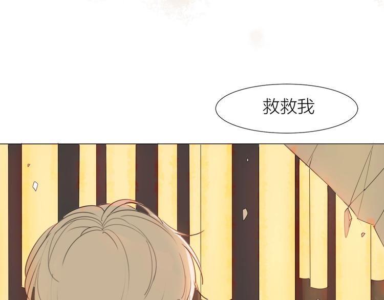 第17话 囚禁的他(1/2)-第18话