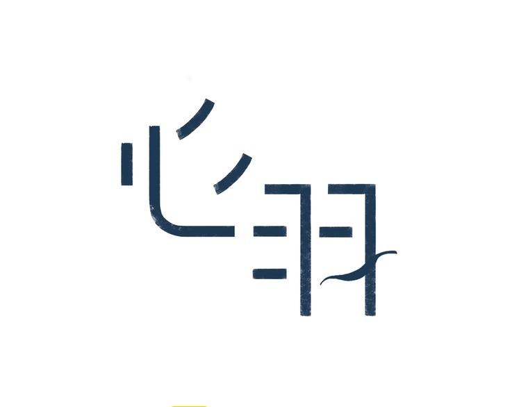 完结篇 远走高飞(1/3)-第26话