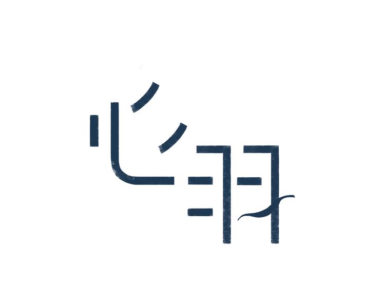 第3话 万事球(1/3)-第4话