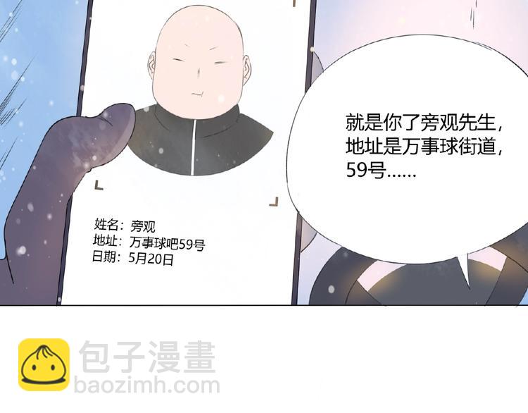 第3话 万事球(1/3)-第4话