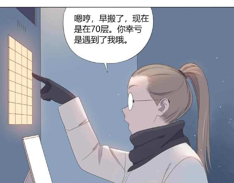 第3话 万事球(1/3)-第4话