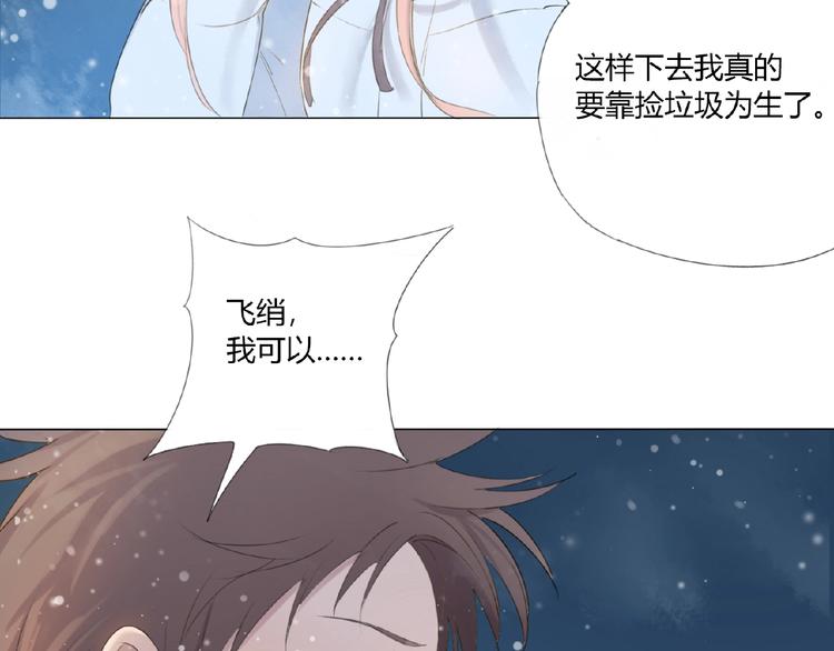 第3话 万事球(1/3)-第4话