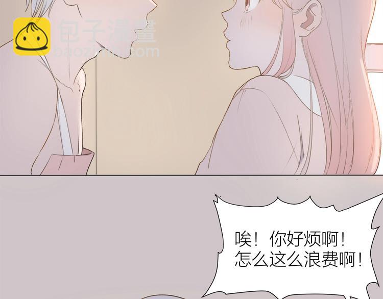 心羽 - 第5話 富二代？(2/2) - 2