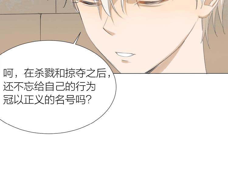 第9话 羽兽气息(1/2)-第10话