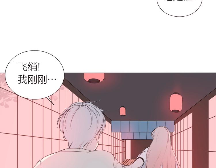 第9话 羽兽气息(1/2)-第10话