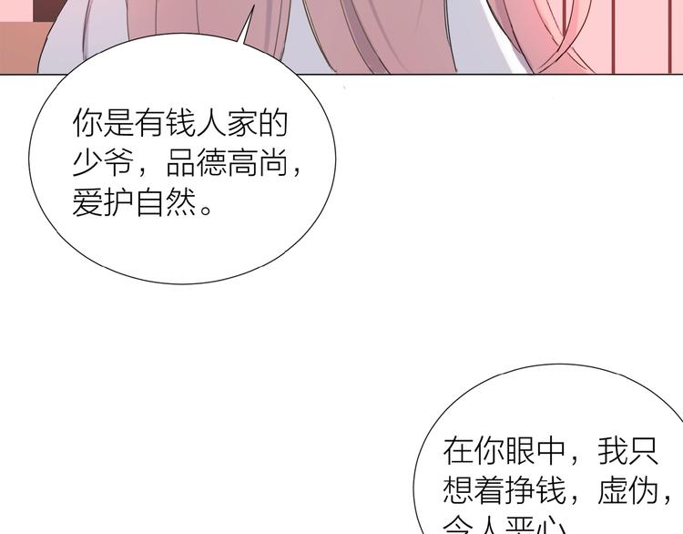 第9话 羽兽气息(1/2)-第10话