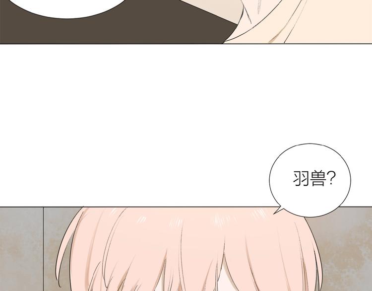 第9话 羽兽气息(1/2)-第10话