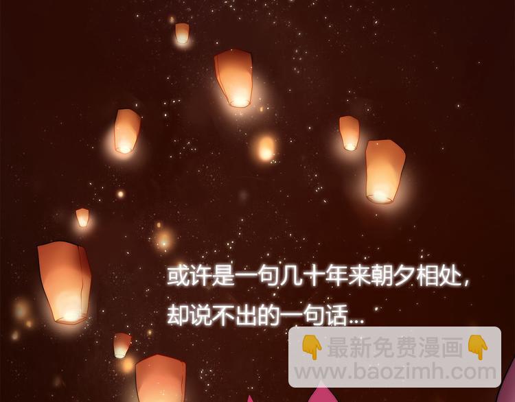 心願博物館 - 第1話 外星王子的霸道求愛？(1/4) - 4