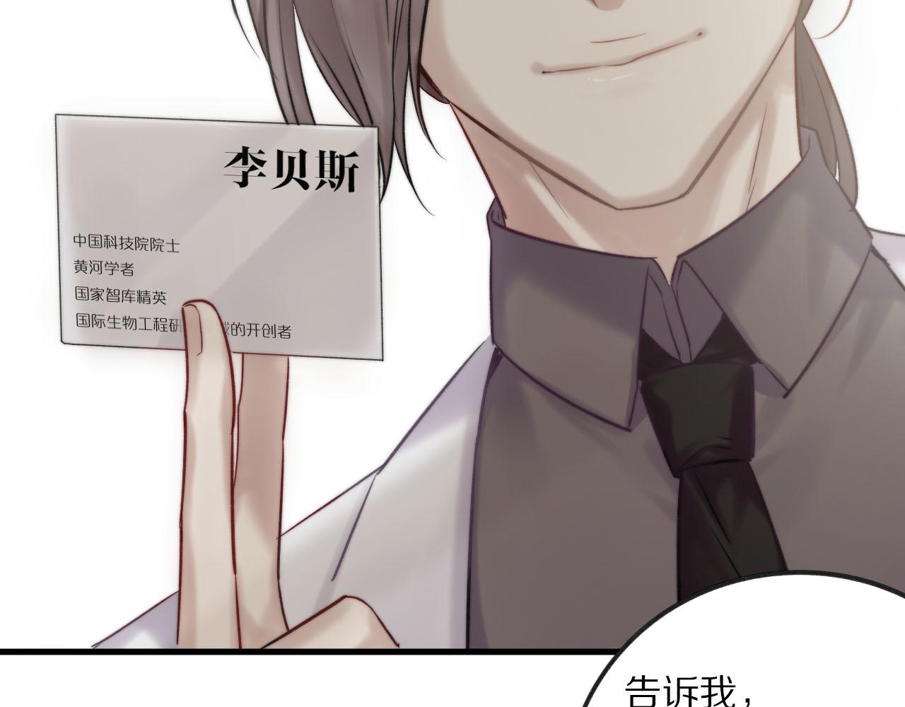 第13话 什么同居？？(1/2)-第14话