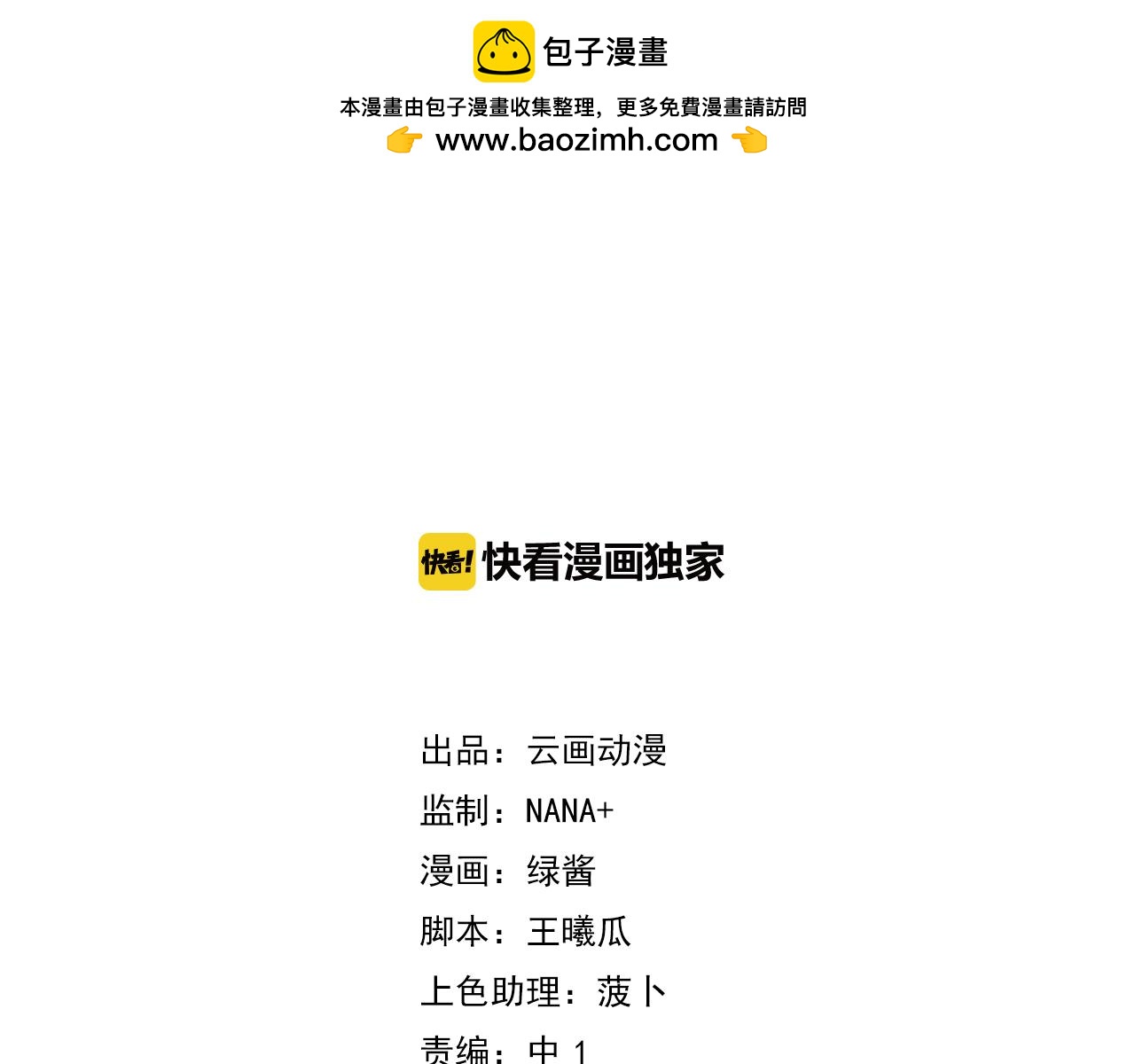 第19话 七宝(1/2)-第20话