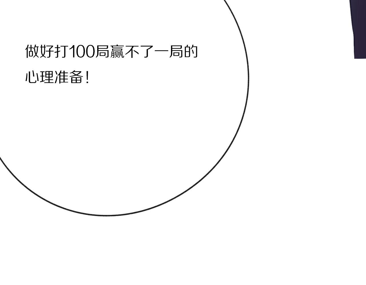 第19话 七宝(1/2)-第20话