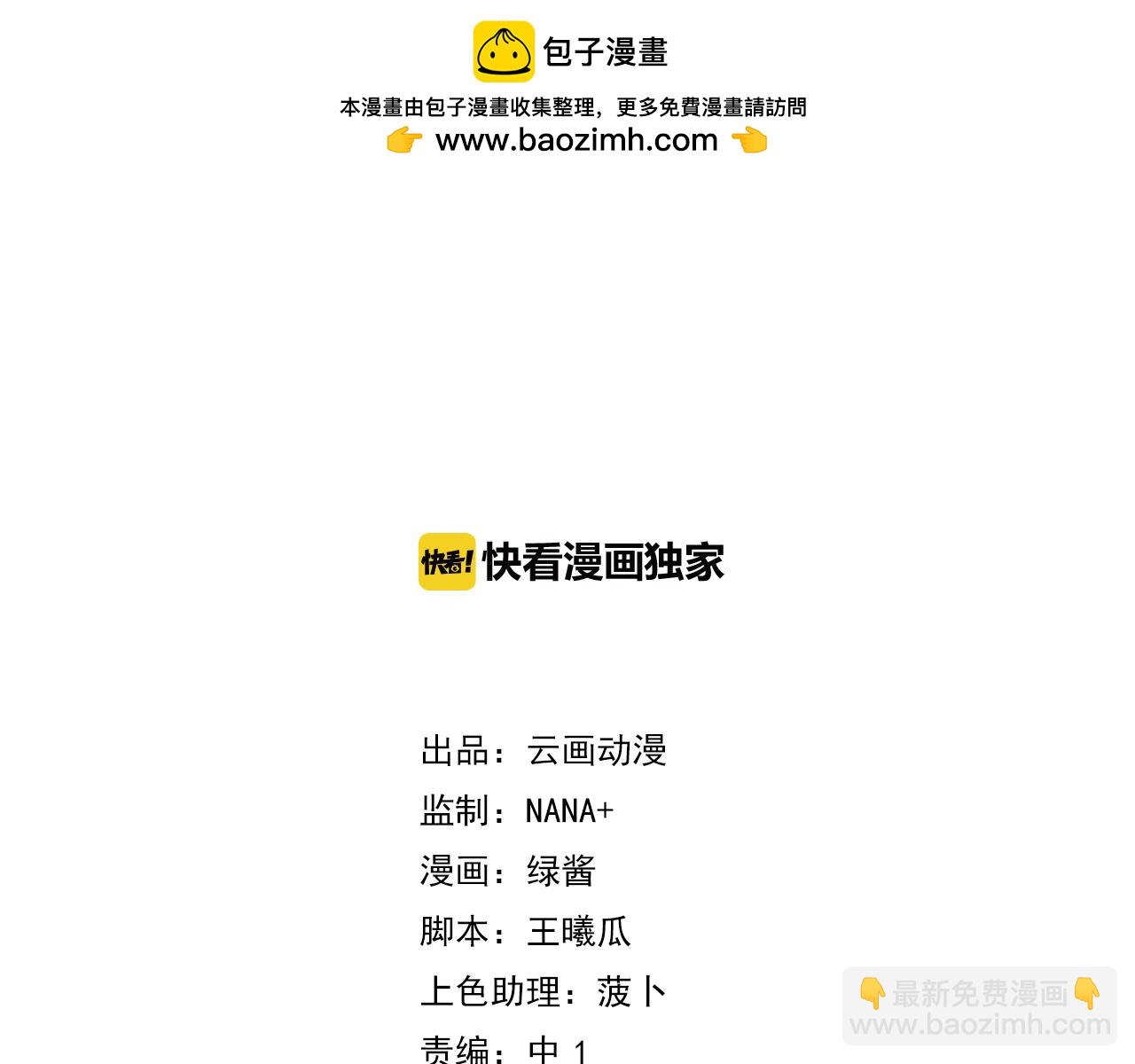 第25话 受伤(1/2)-第26话