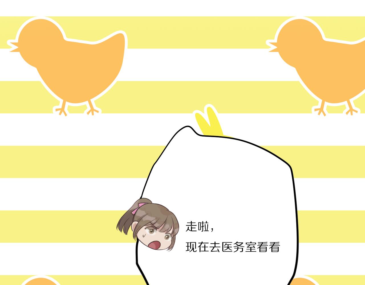 第25话 受伤(1/2)-第26话