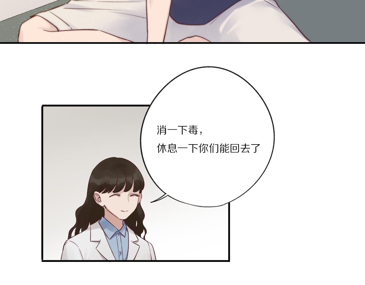 第25话 受伤(1/2)-第26话