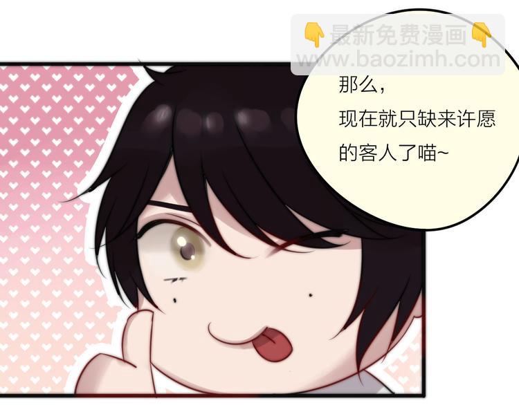 第5话 满足你的心愿(1/2)-第6话