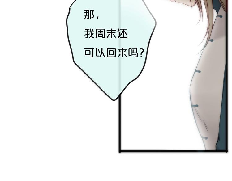 心願博物館 - 第9話 嶄新的“初戀”(2/3) - 3