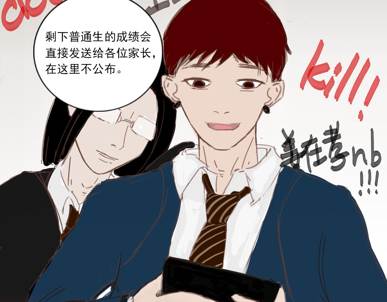 新元高校 - 第二話：永遠陪着x的y(1/2) - 2