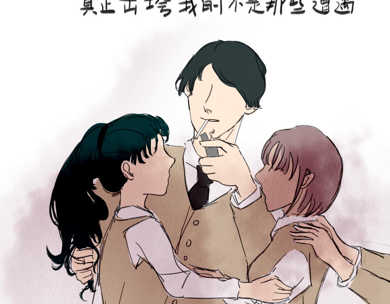 新元高校 - 第二話：永遠陪着x的y(1/2) - 4