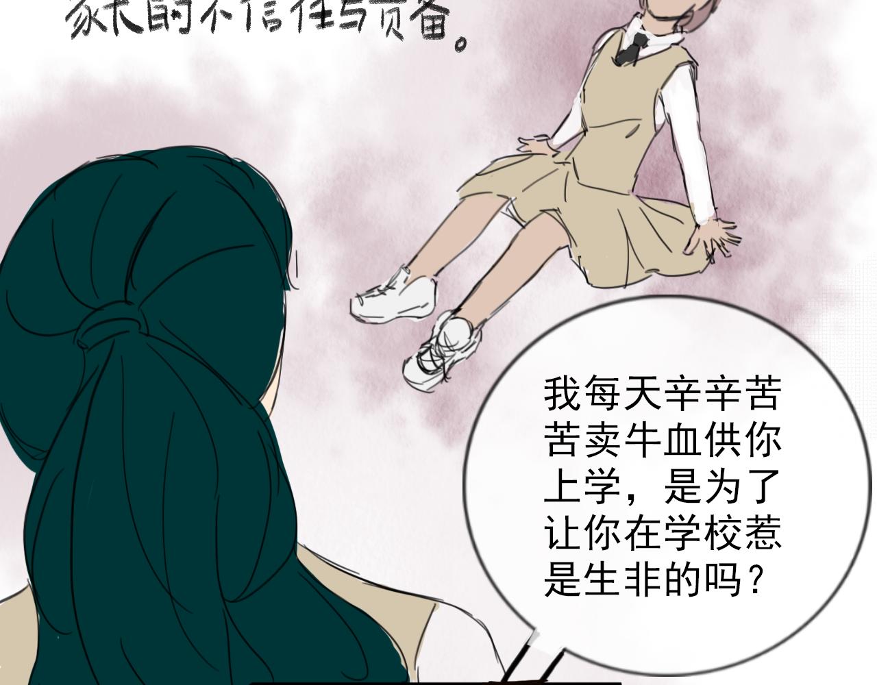 新元高校 - 第二話：永遠陪着x的y(1/2) - 6