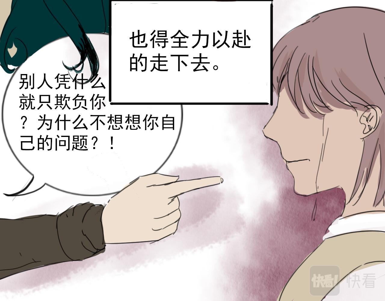 新元高校 - 第二話：永遠陪着x的y(1/2) - 7