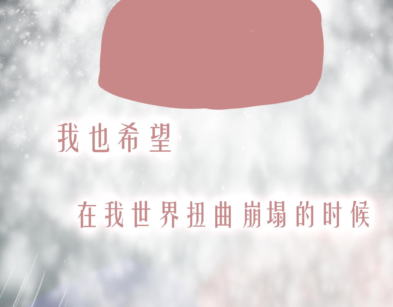 新元高校 - 第二話：永遠陪着x的y(1/2) - 1