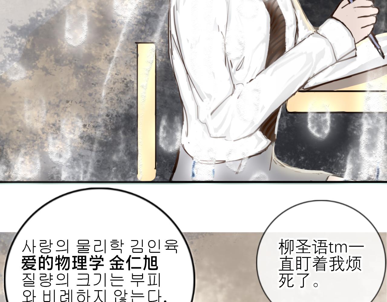 新元高校 - 第二話：永遠陪着x的y(1/2) - 5