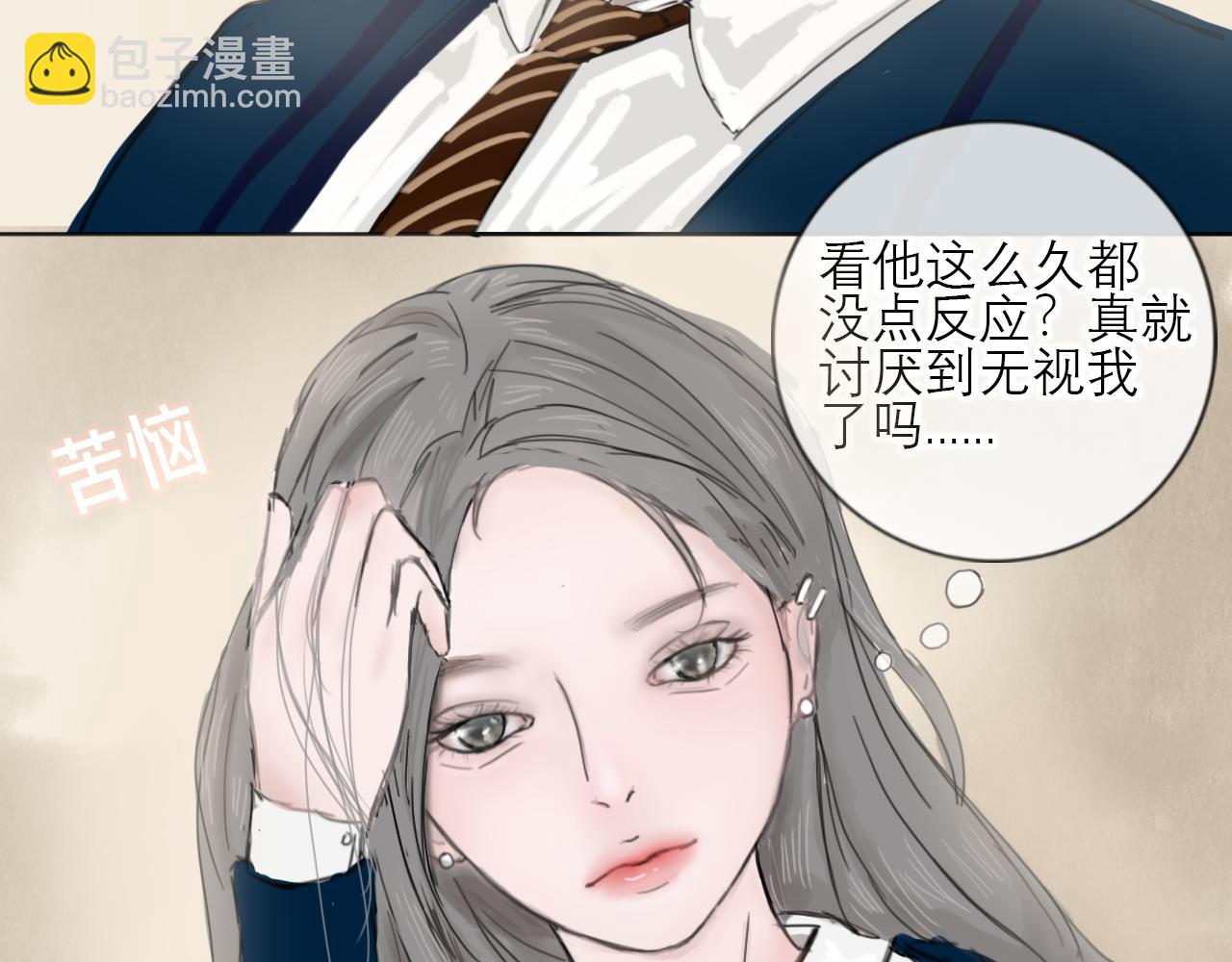 新元高校 - 第二話：永遠陪着x的y(1/2) - 7
