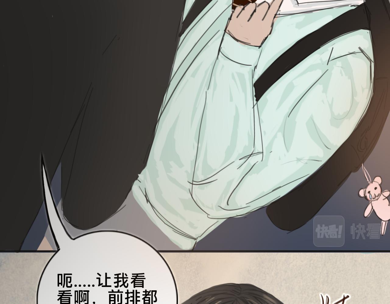 新元高校 - 第二話：永遠陪着x的y(1/2) - 3