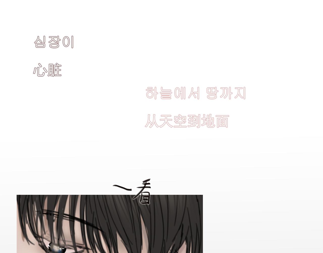 新元高校 - 第二話：永遠陪着x的y(1/2) - 7