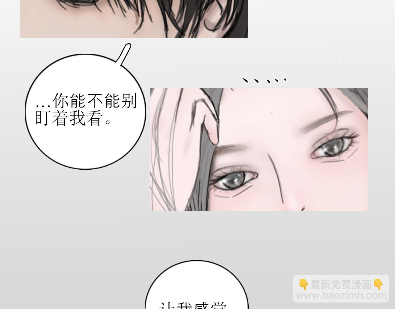 新元高校 - 第二話：永遠陪着x的y(1/2) - 8