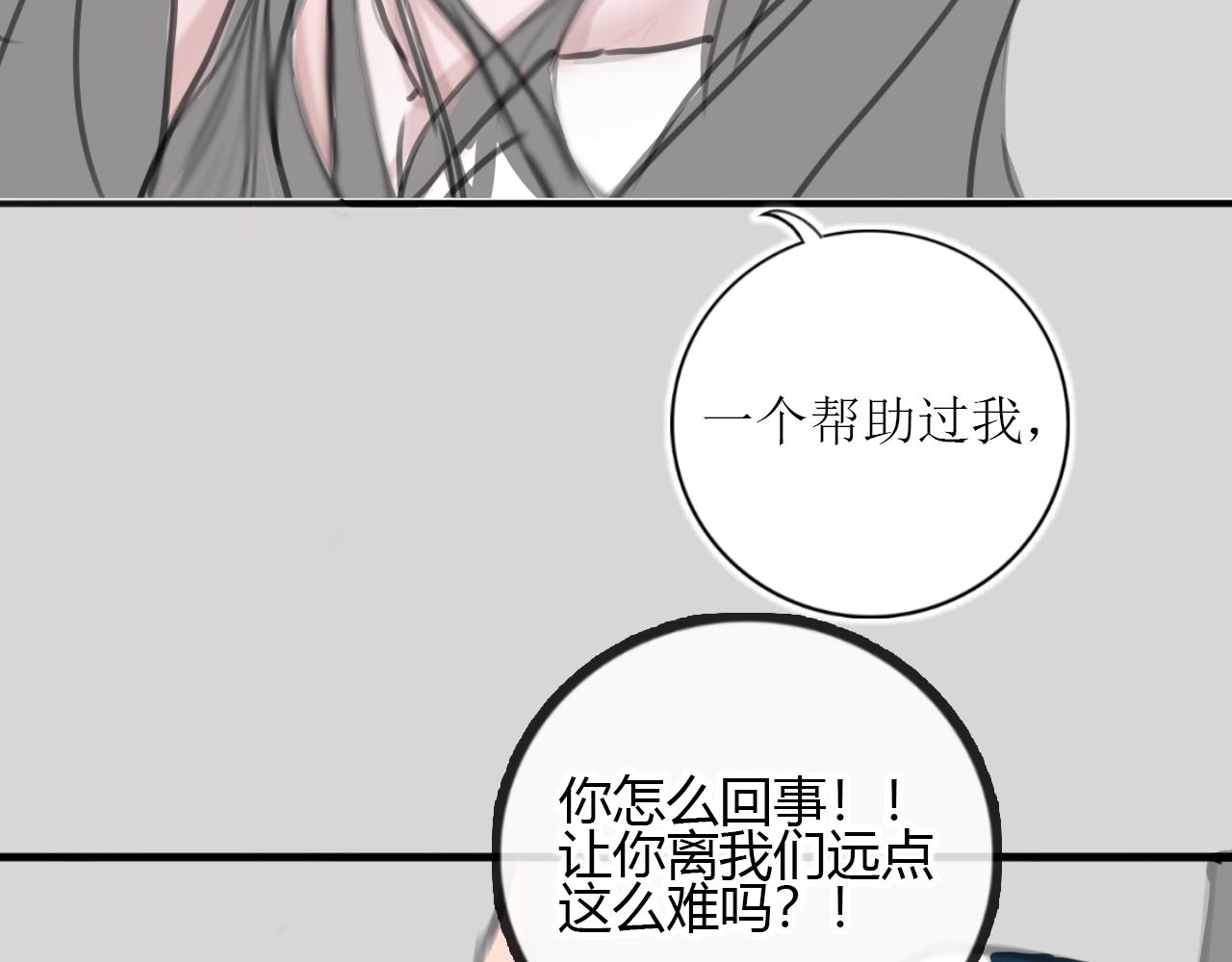 新元高校 - 第二話：永遠陪着x的y(1/2) - 3