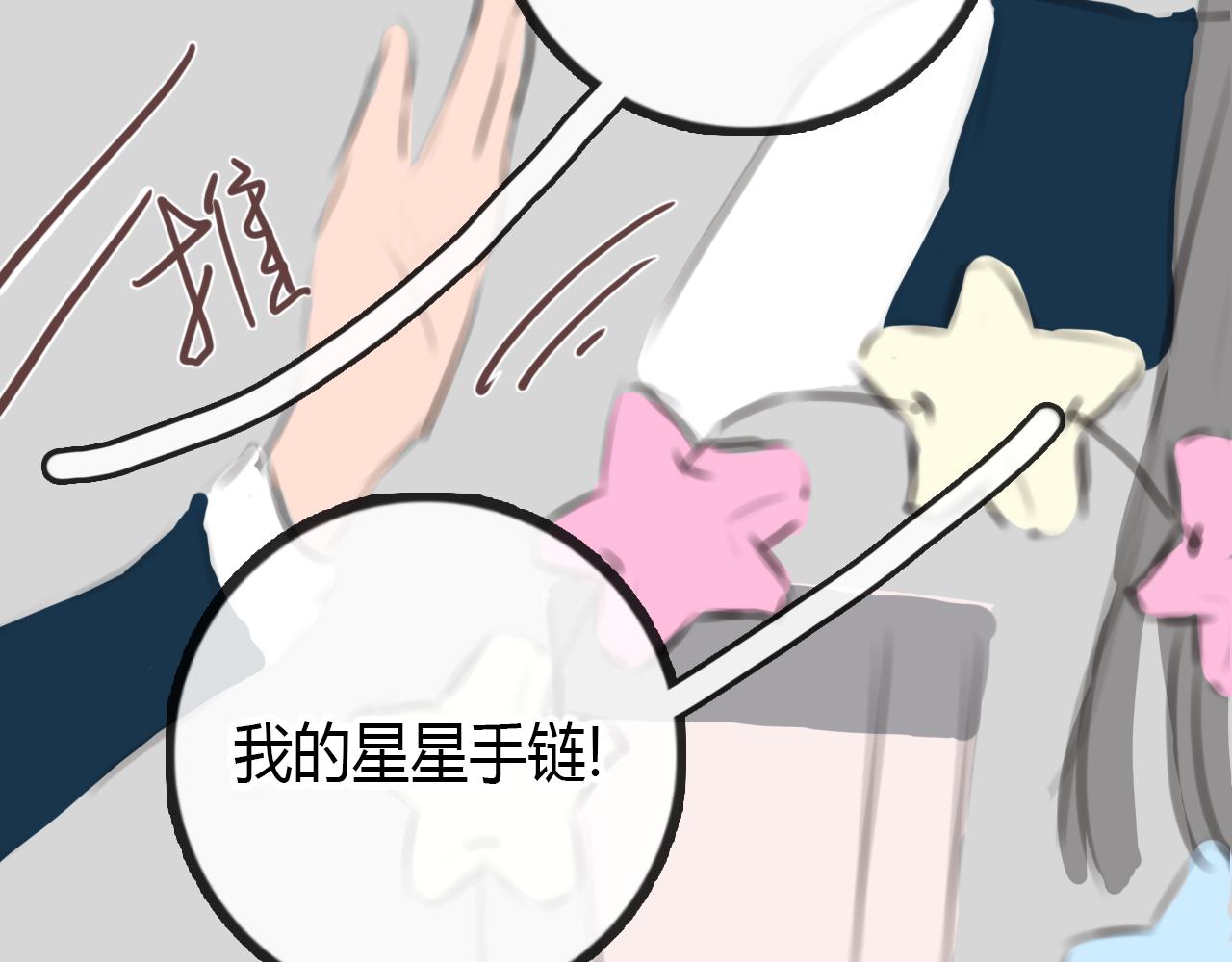 新元高校 - 第二話：永遠陪着x的y(1/2) - 4